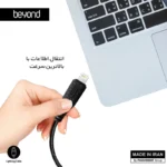 کابل تبدیل USB به لایتنینگ بیاند مدل BA-312 طول 1 متر - تصویر 6