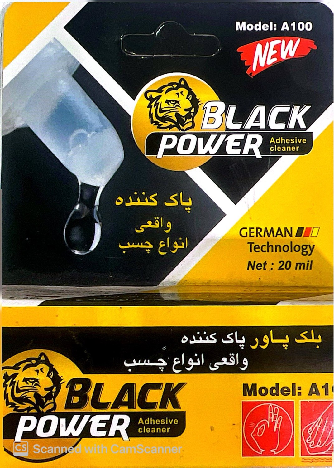 پاک کننده انواع چسب ، برند بلک پاور