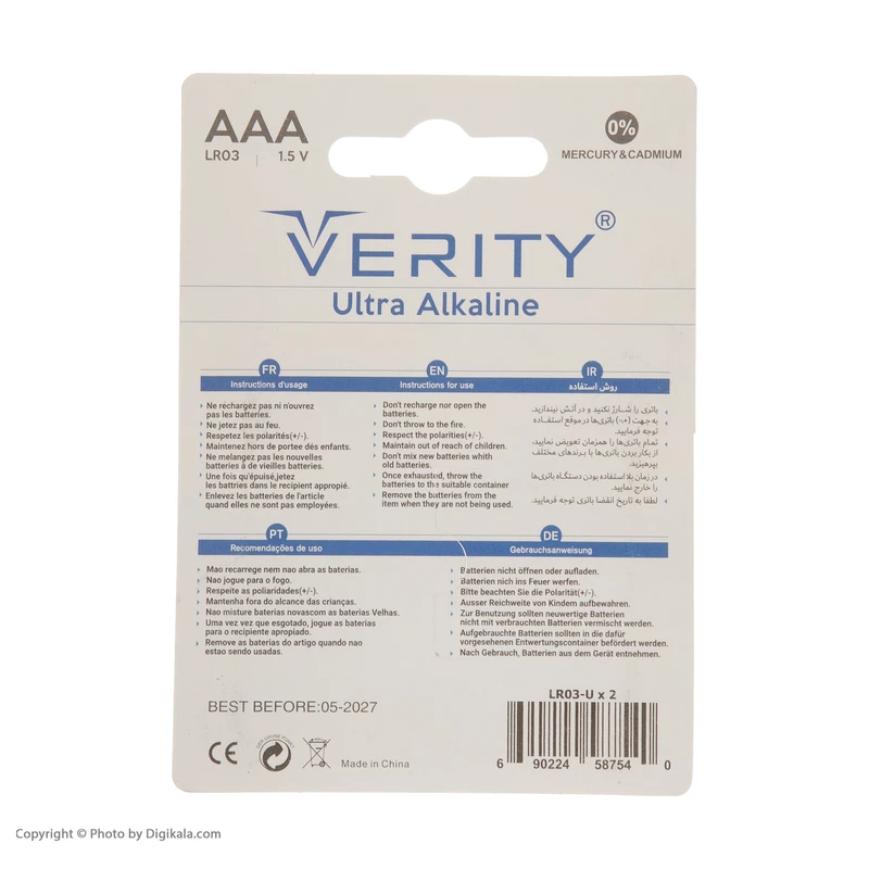 باتری نیم قلمی وریتی مدل LR03-U Ultra Alkaline بسته دو عددی - Image 4
